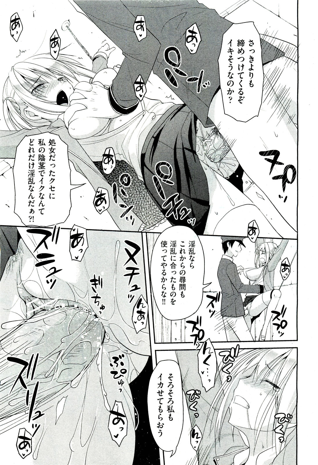 COMIC 阿吽 2011年7月号