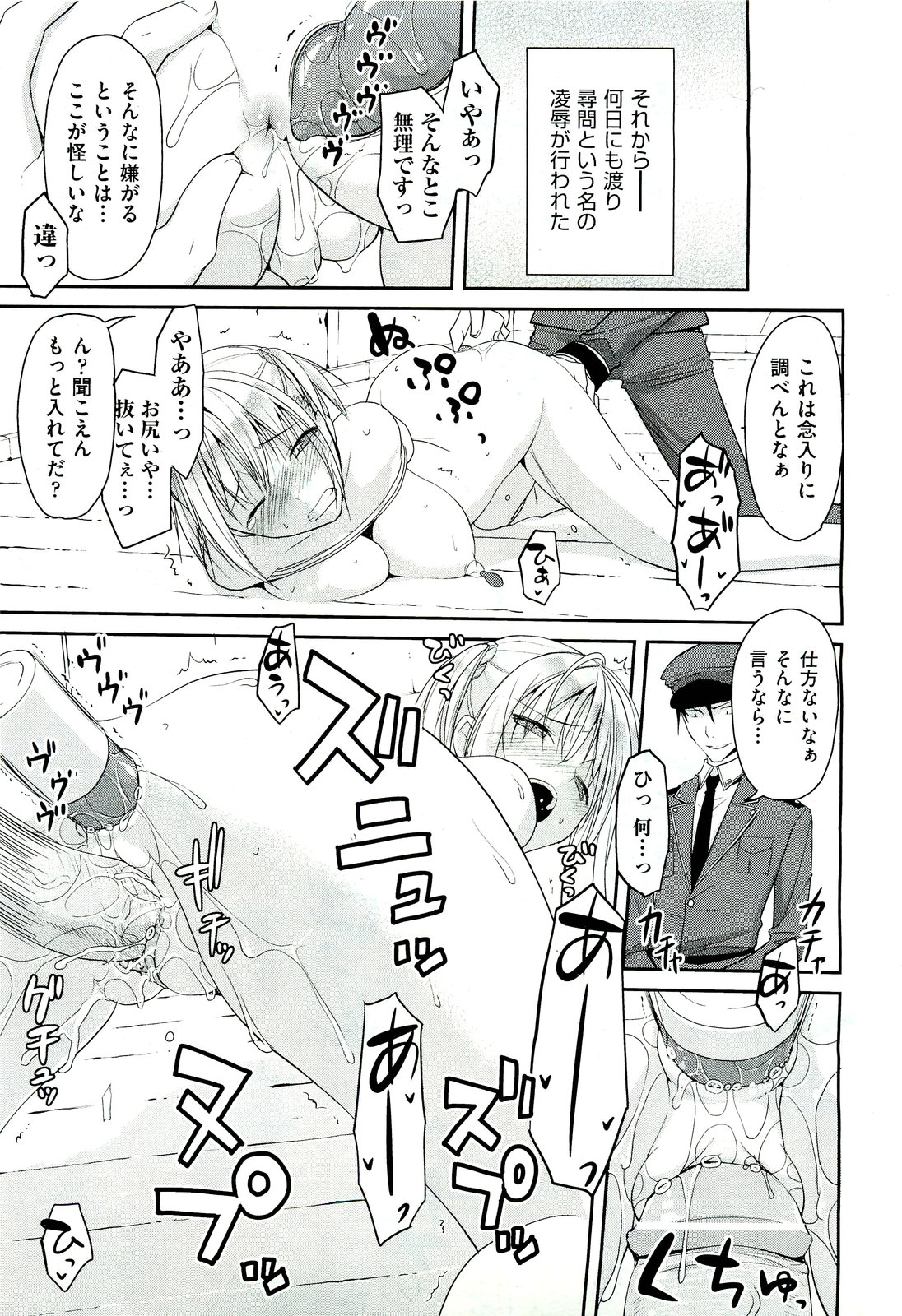 COMIC 阿吽 2011年7月号