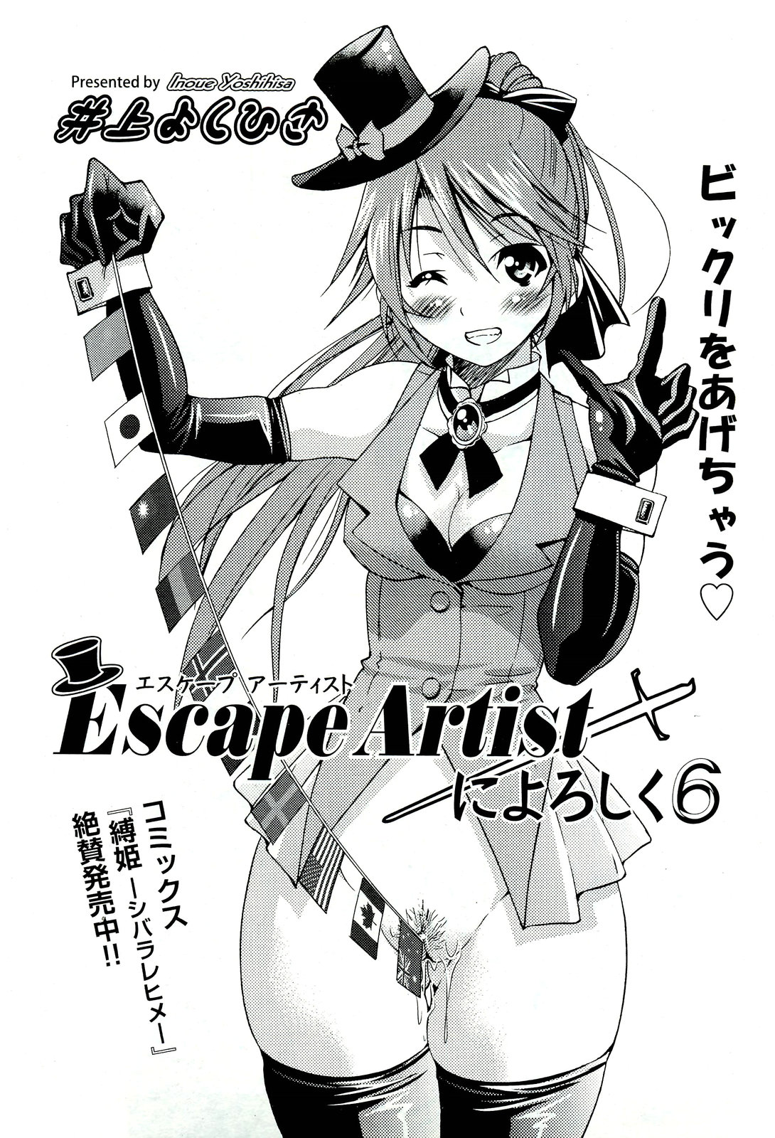 COMIC 阿吽 2011年7月号