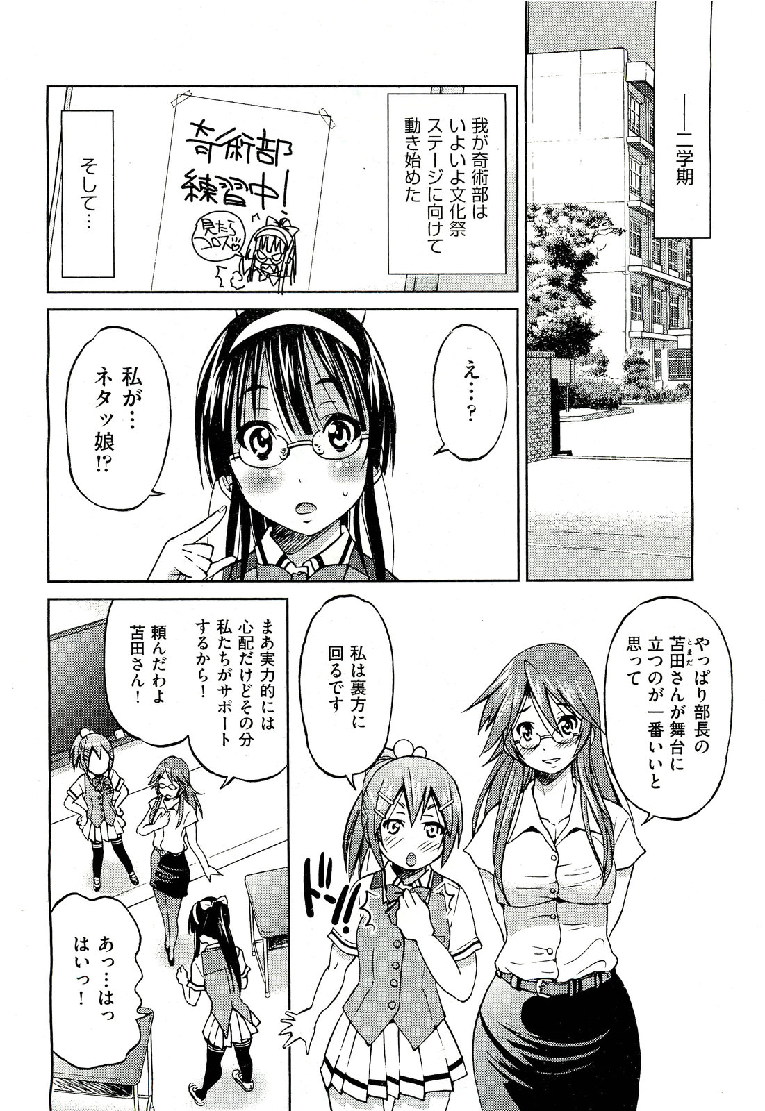COMIC 阿吽 2011年7月号