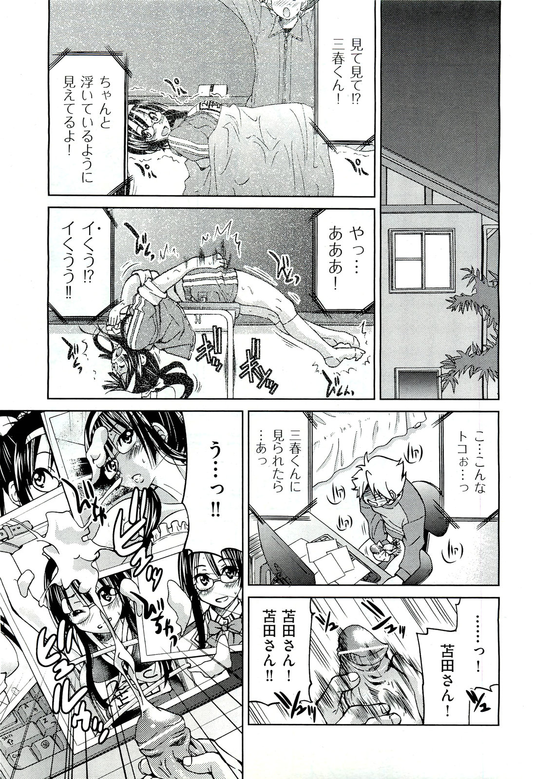 COMIC 阿吽 2011年7月号