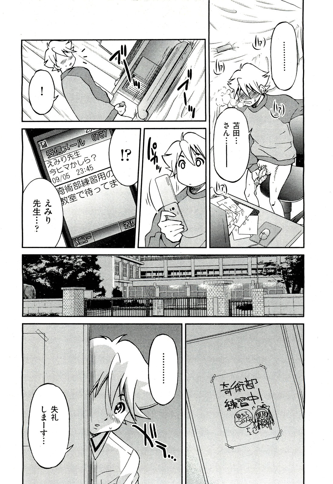 COMIC 阿吽 2011年7月号