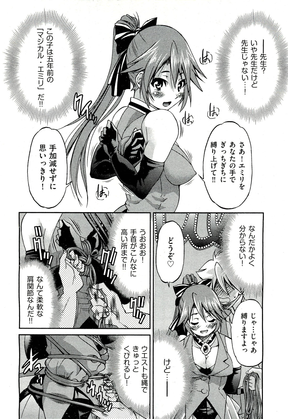 COMIC 阿吽 2011年7月号