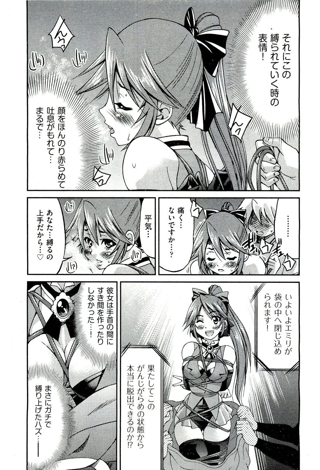 COMIC 阿吽 2011年7月号