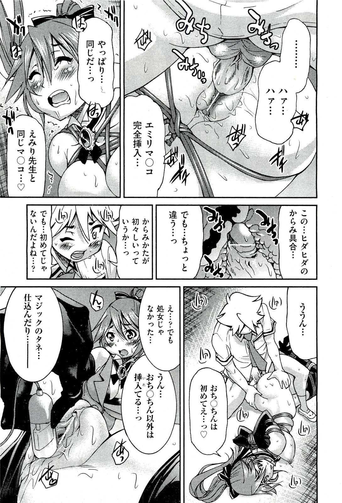 COMIC 阿吽 2011年7月号