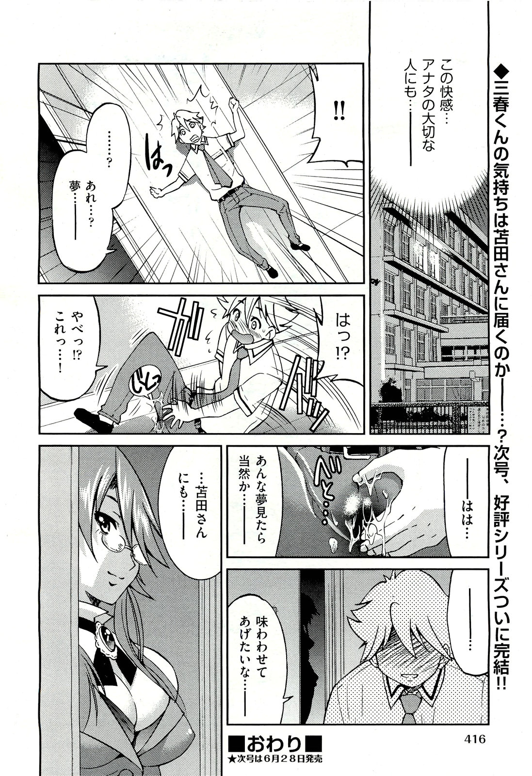 COMIC 阿吽 2011年7月号