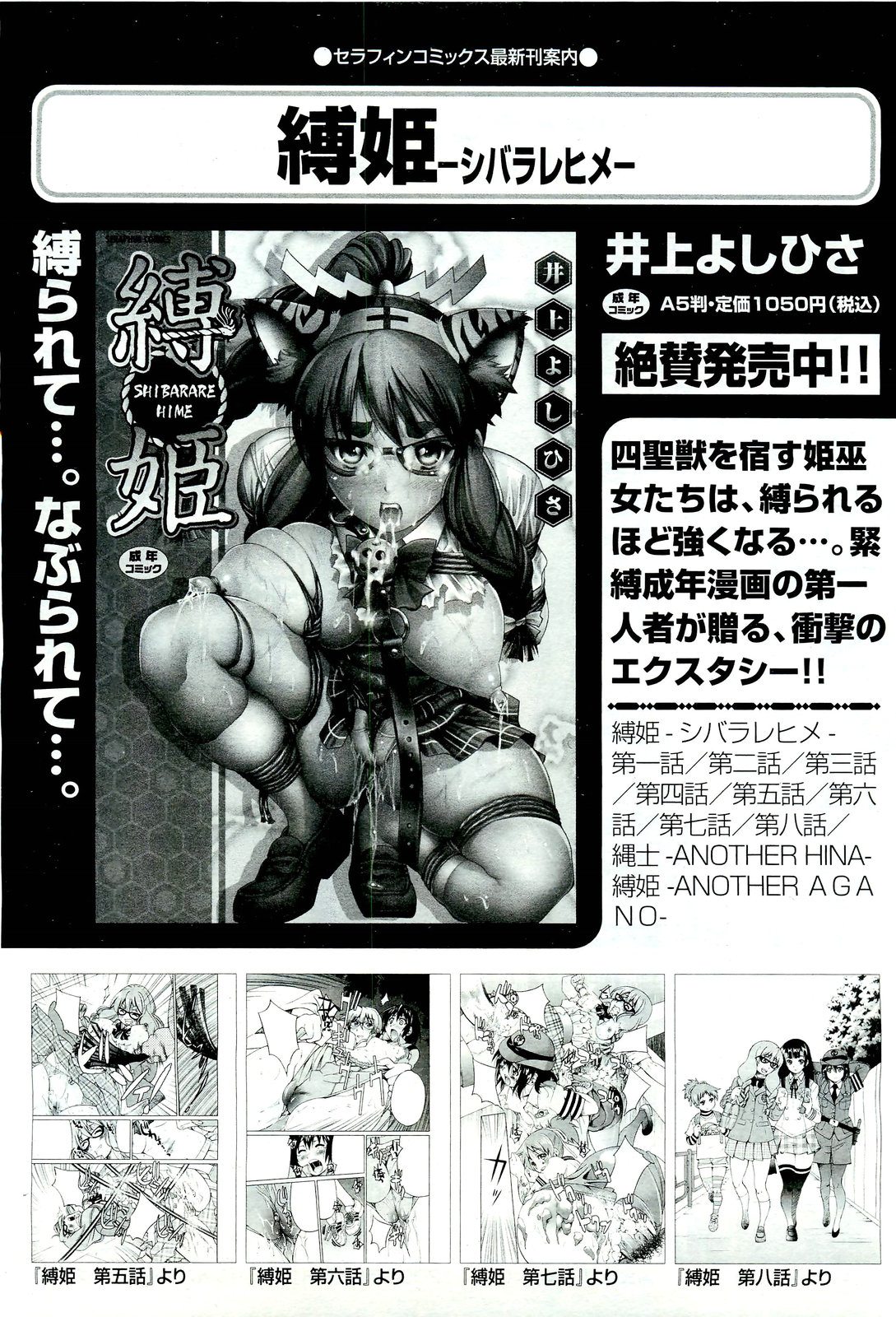COMIC 阿吽 2011年7月号