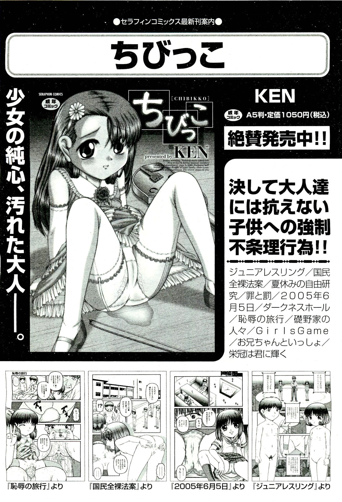 COMIC 阿吽 2011年7月号