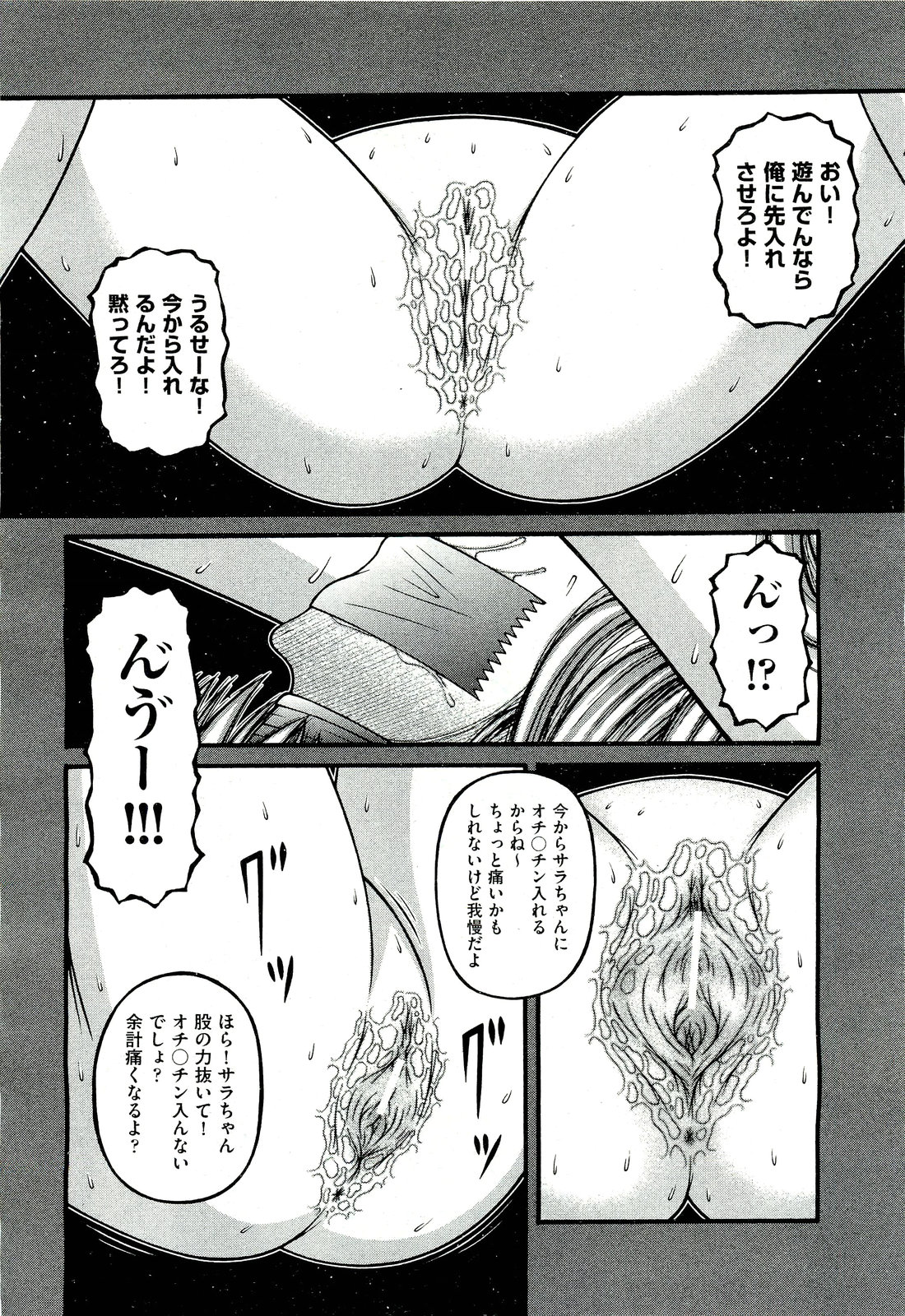 COMIC 阿吽 2011年7月号