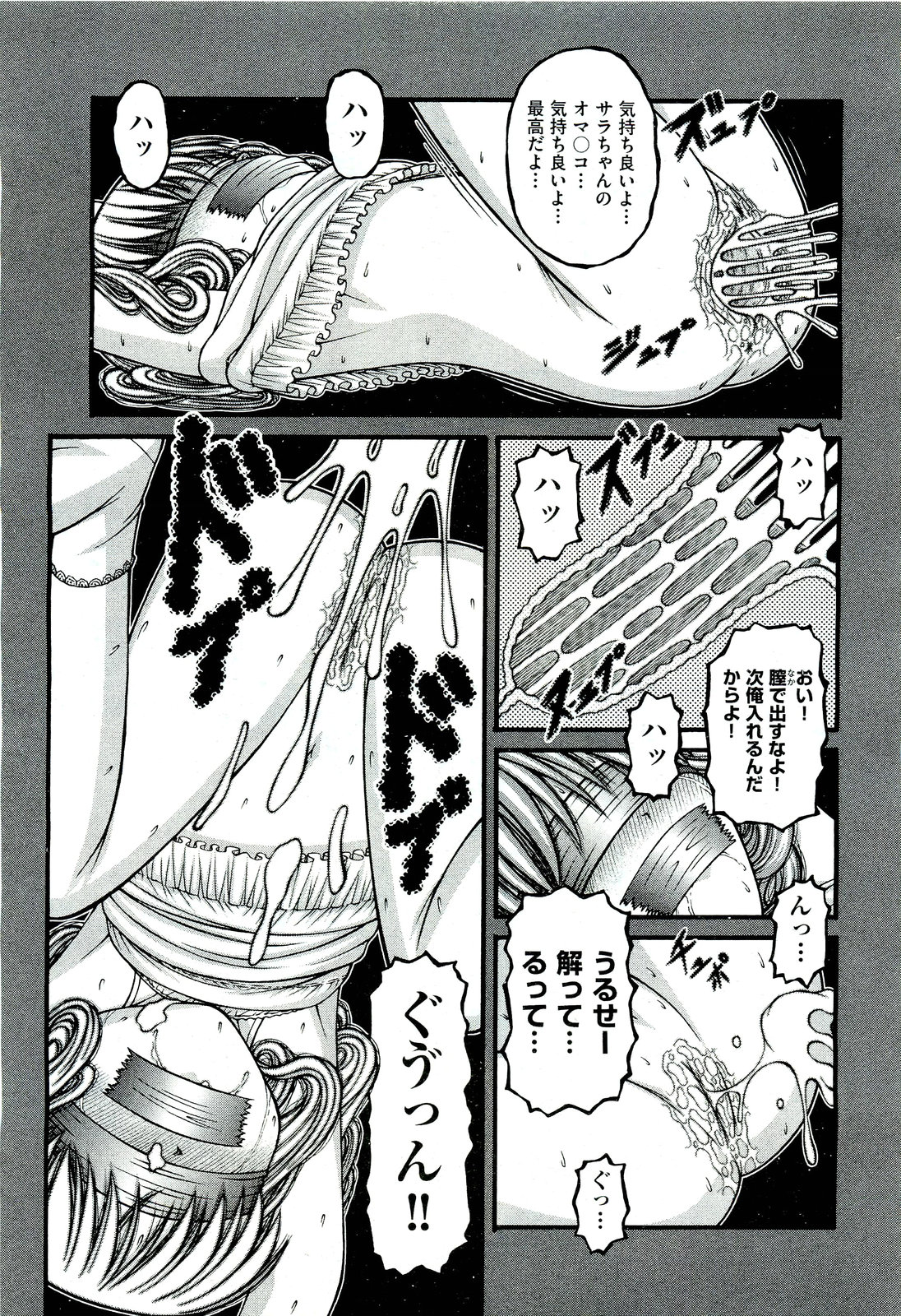 COMIC 阿吽 2011年7月号
