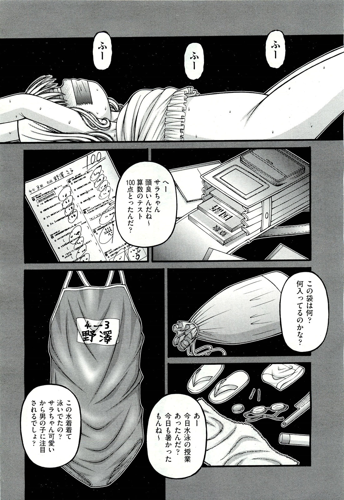 COMIC 阿吽 2011年7月号
