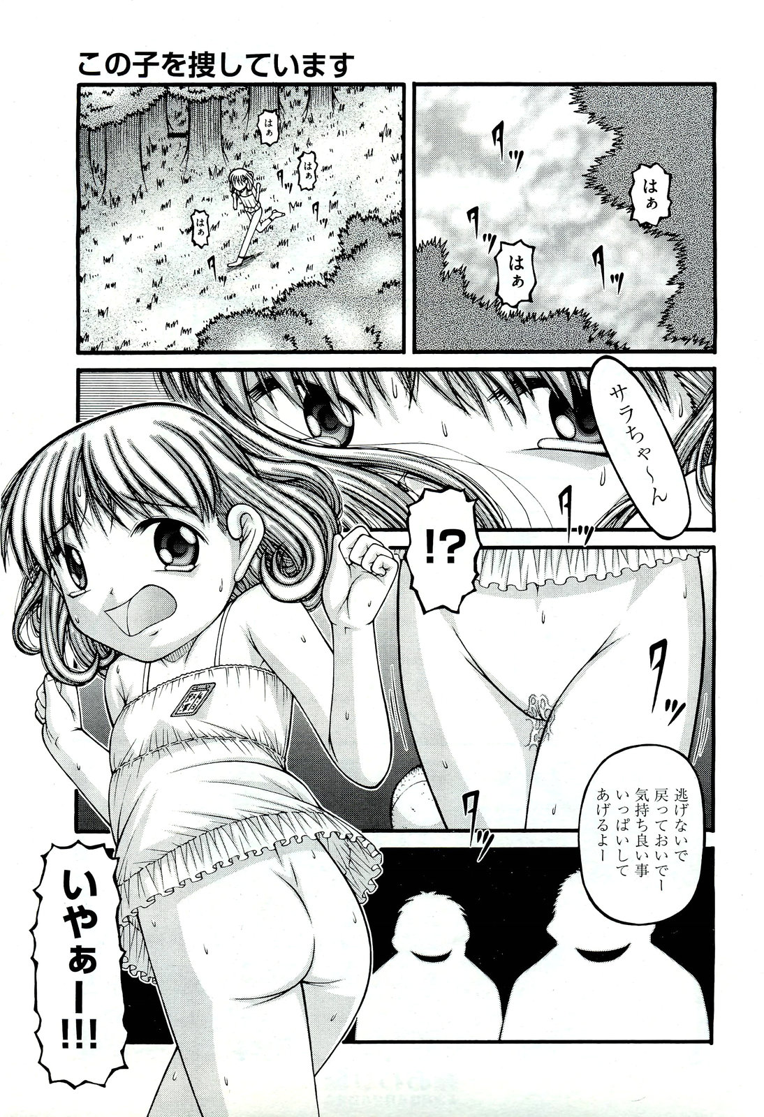 COMIC 阿吽 2011年7月号