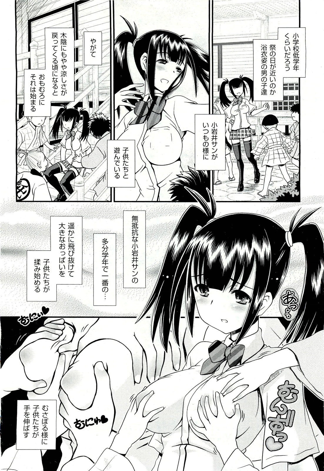 COMIC 阿吽 2011年7月号
