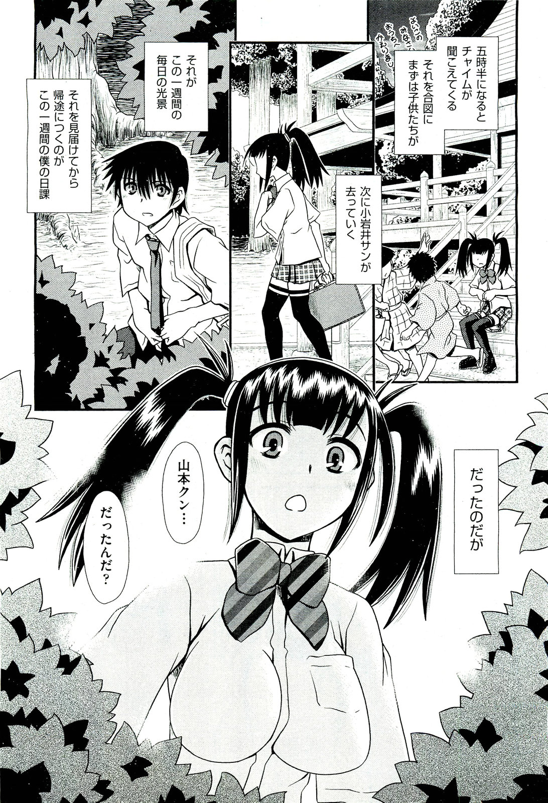 COMIC 阿吽 2011年7月号