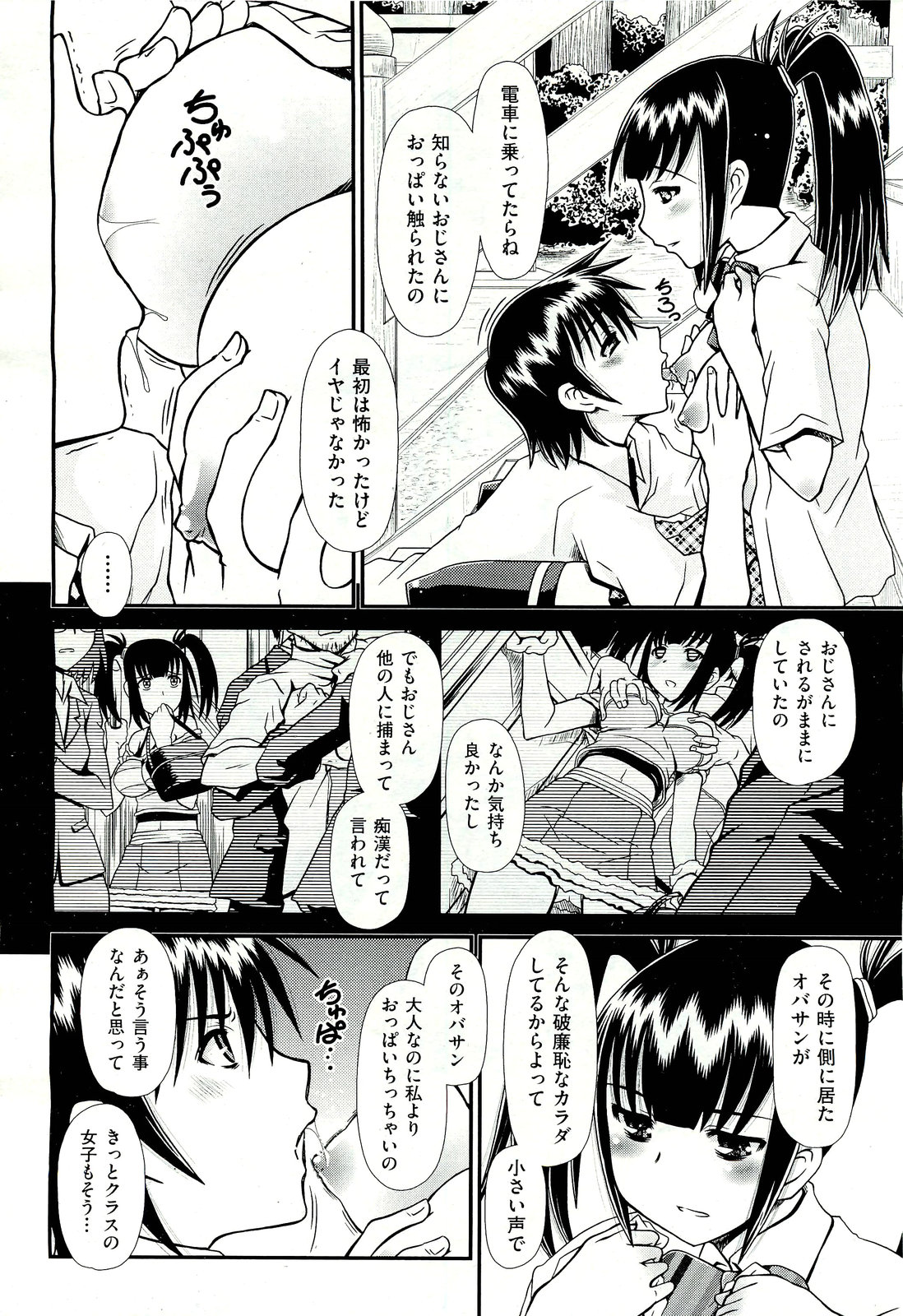 COMIC 阿吽 2011年7月号