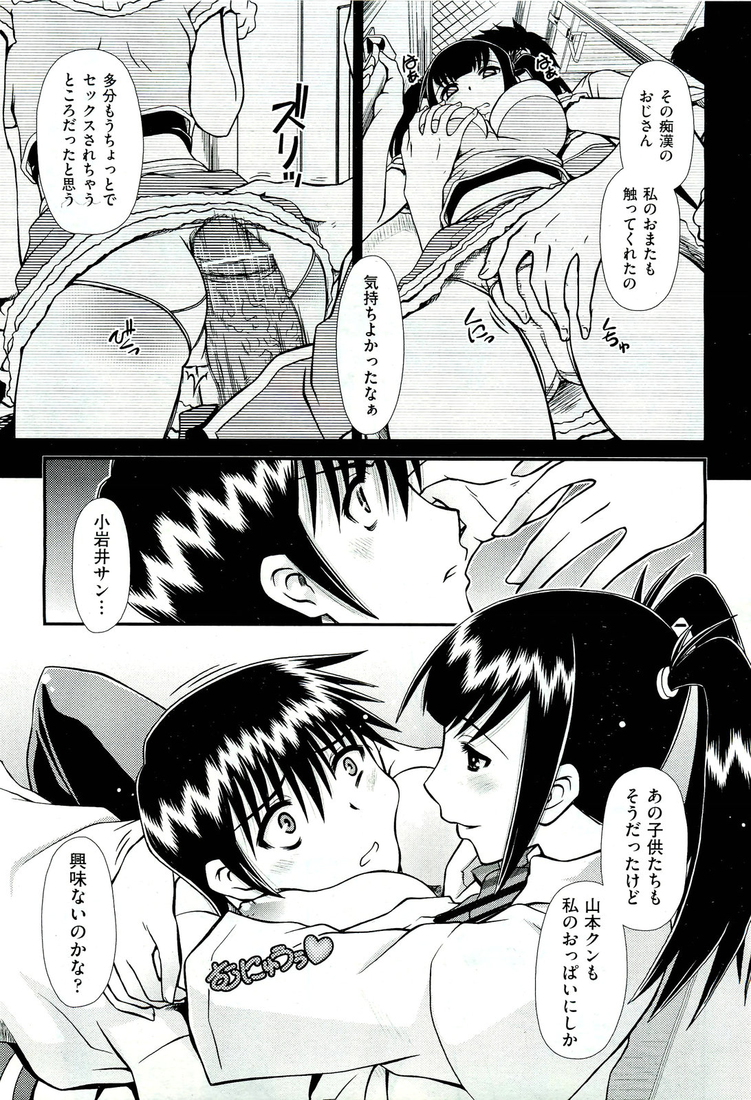 COMIC 阿吽 2011年7月号