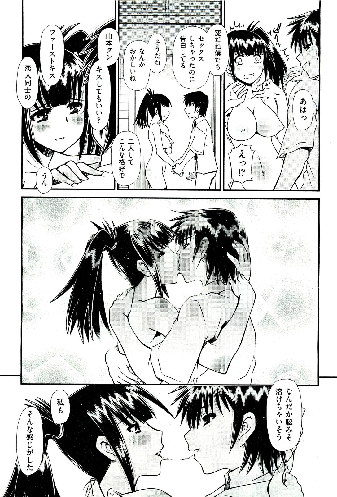 COMIC 阿吽 2011年7月号