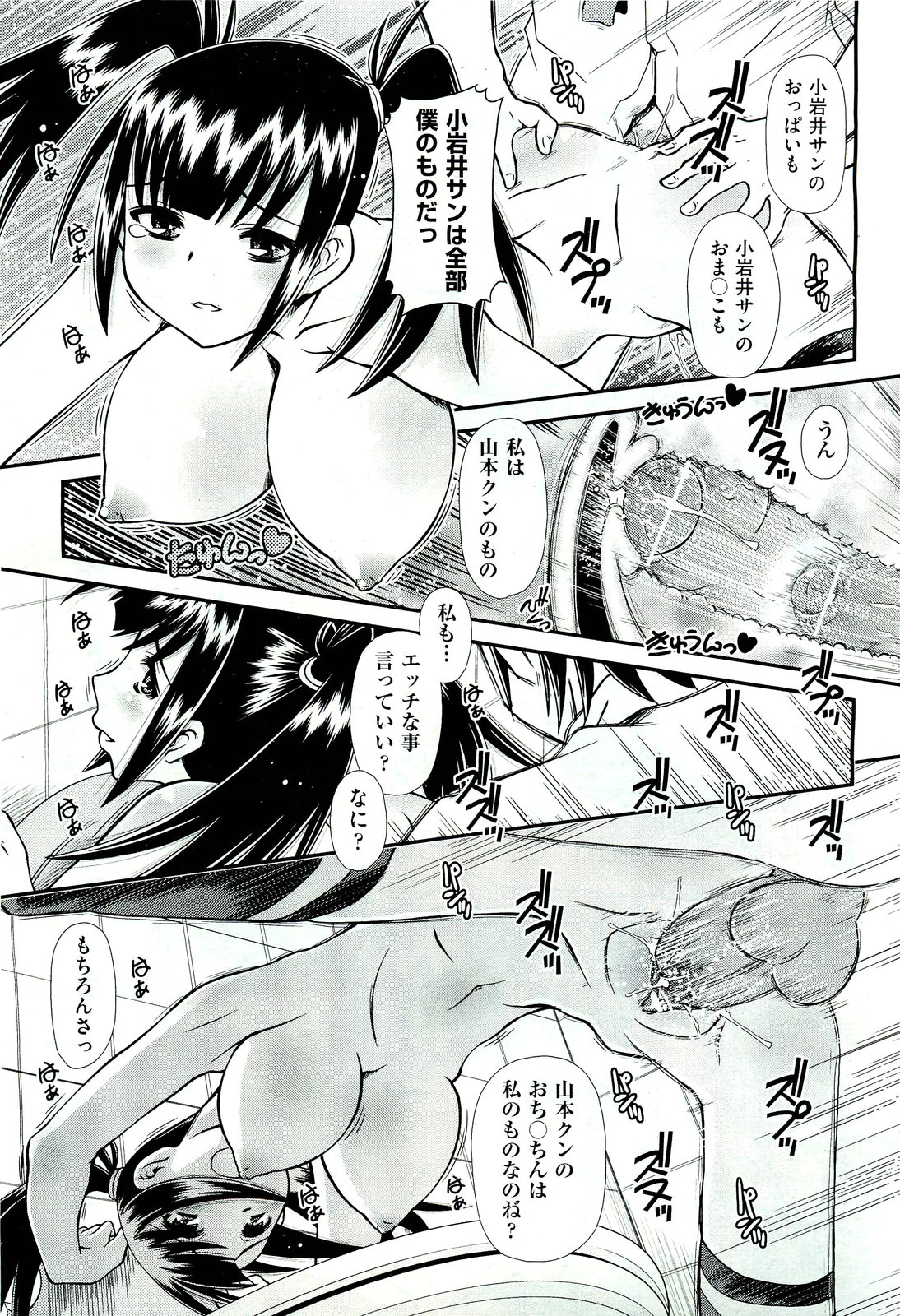 COMIC 阿吽 2011年7月号
