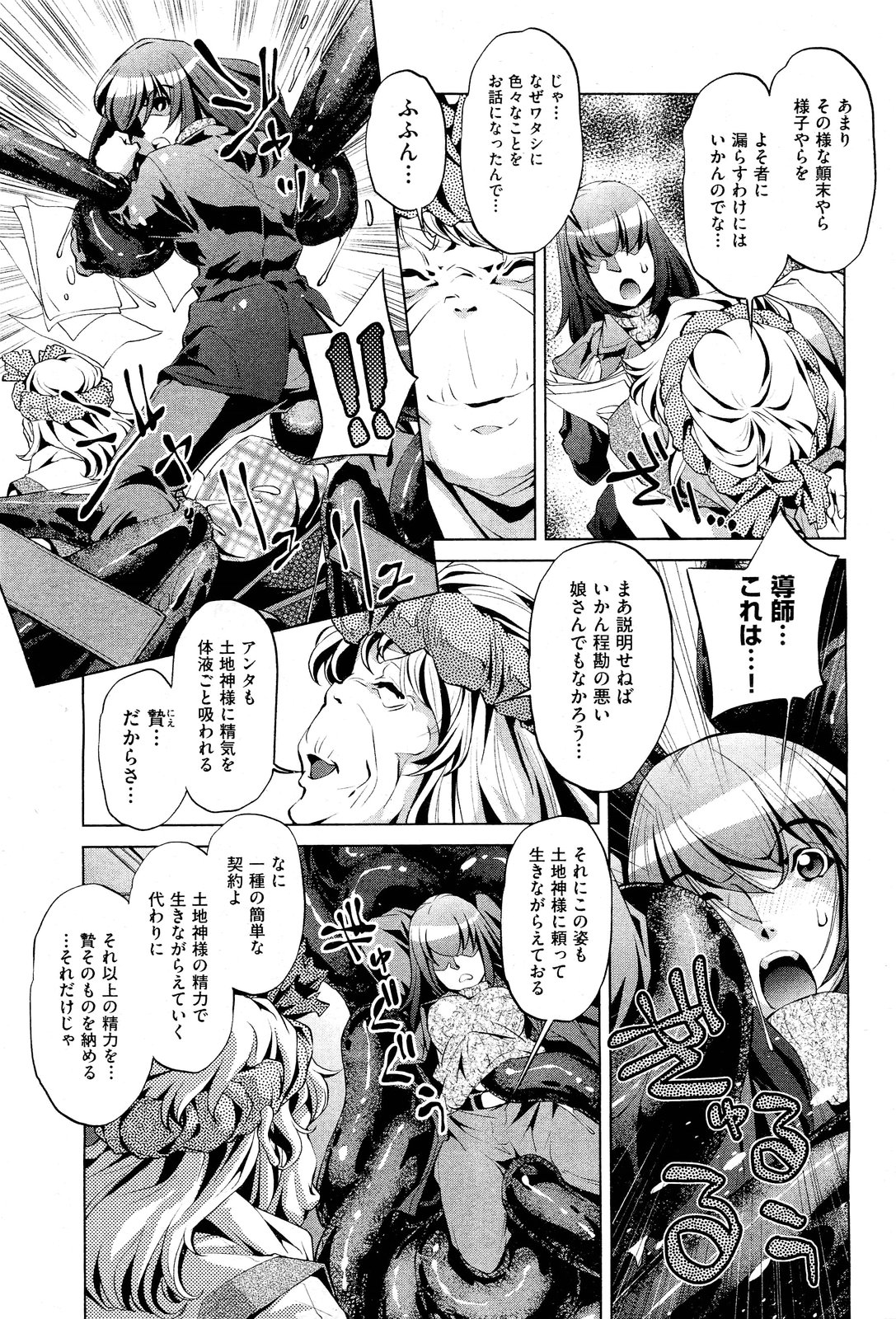 COMIC 阿吽 2011年7月号