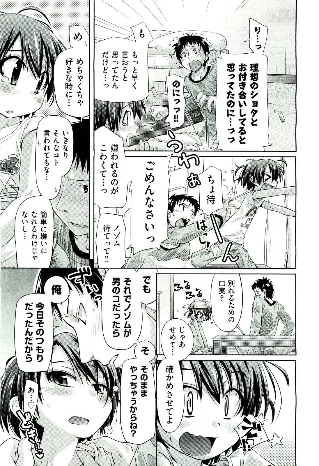 COMIC 阿吽 2011年7月号