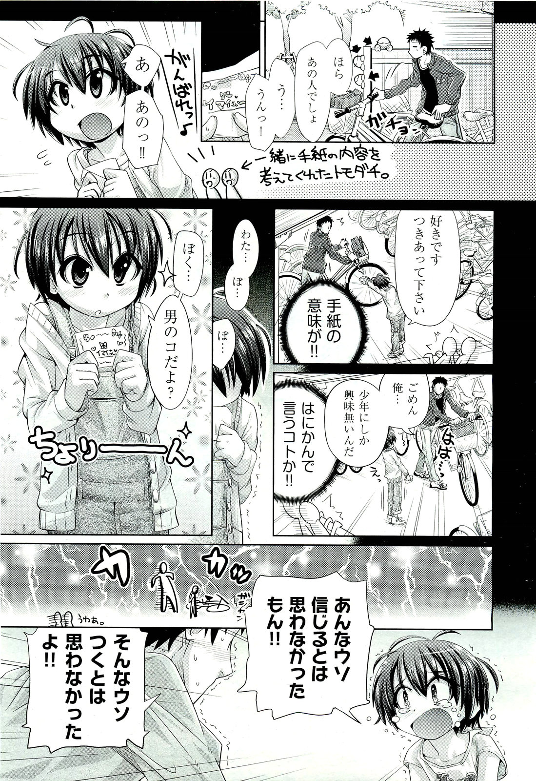 COMIC 阿吽 2011年7月号