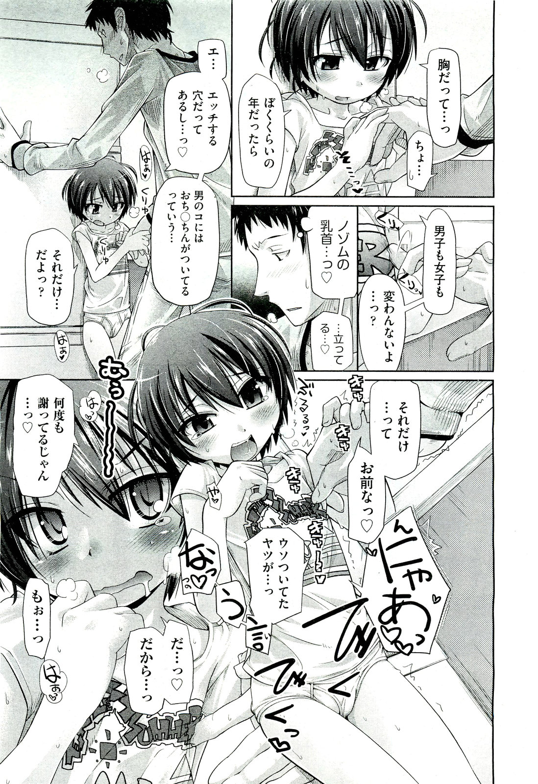 COMIC 阿吽 2011年7月号