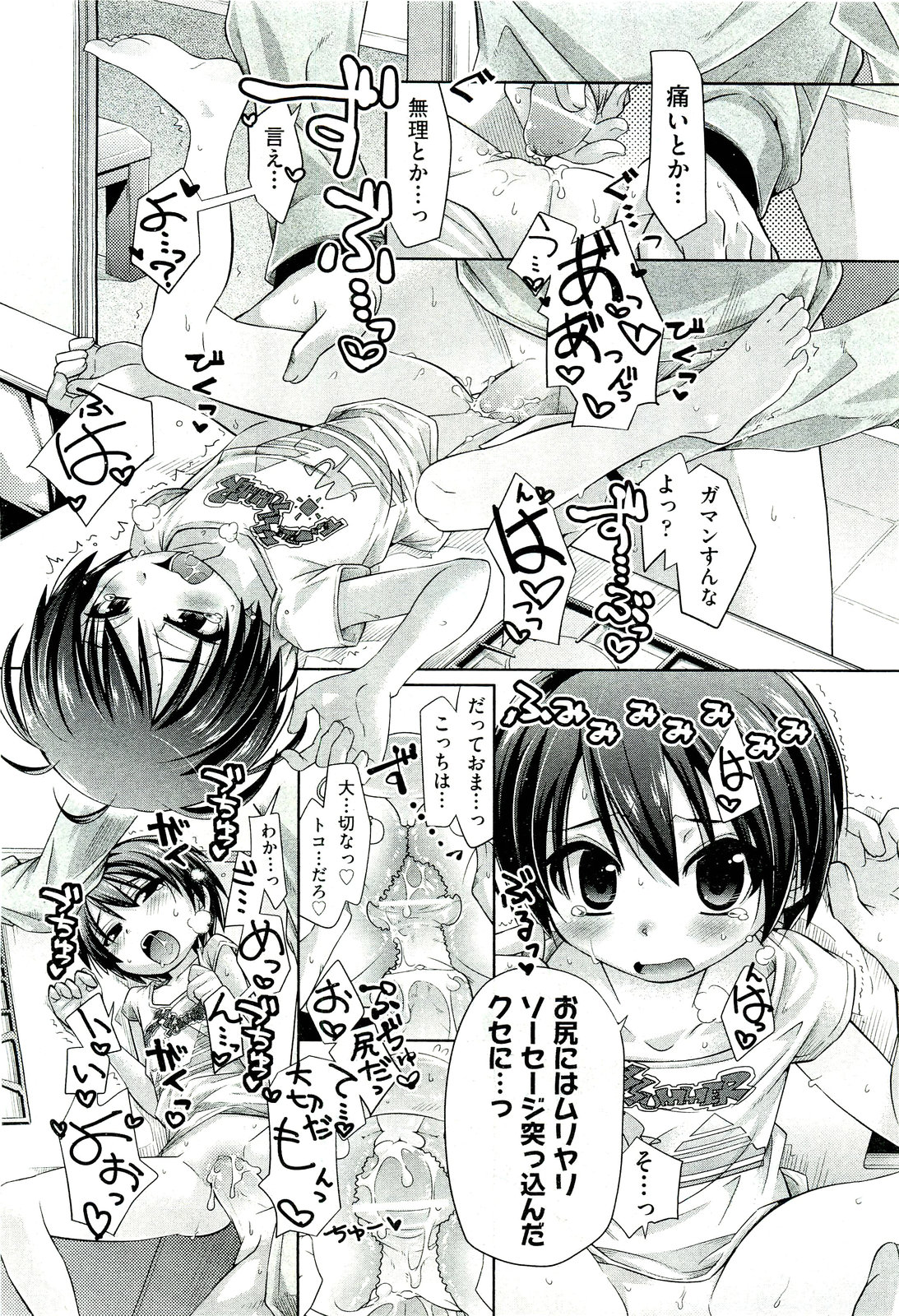 COMIC 阿吽 2011年7月号