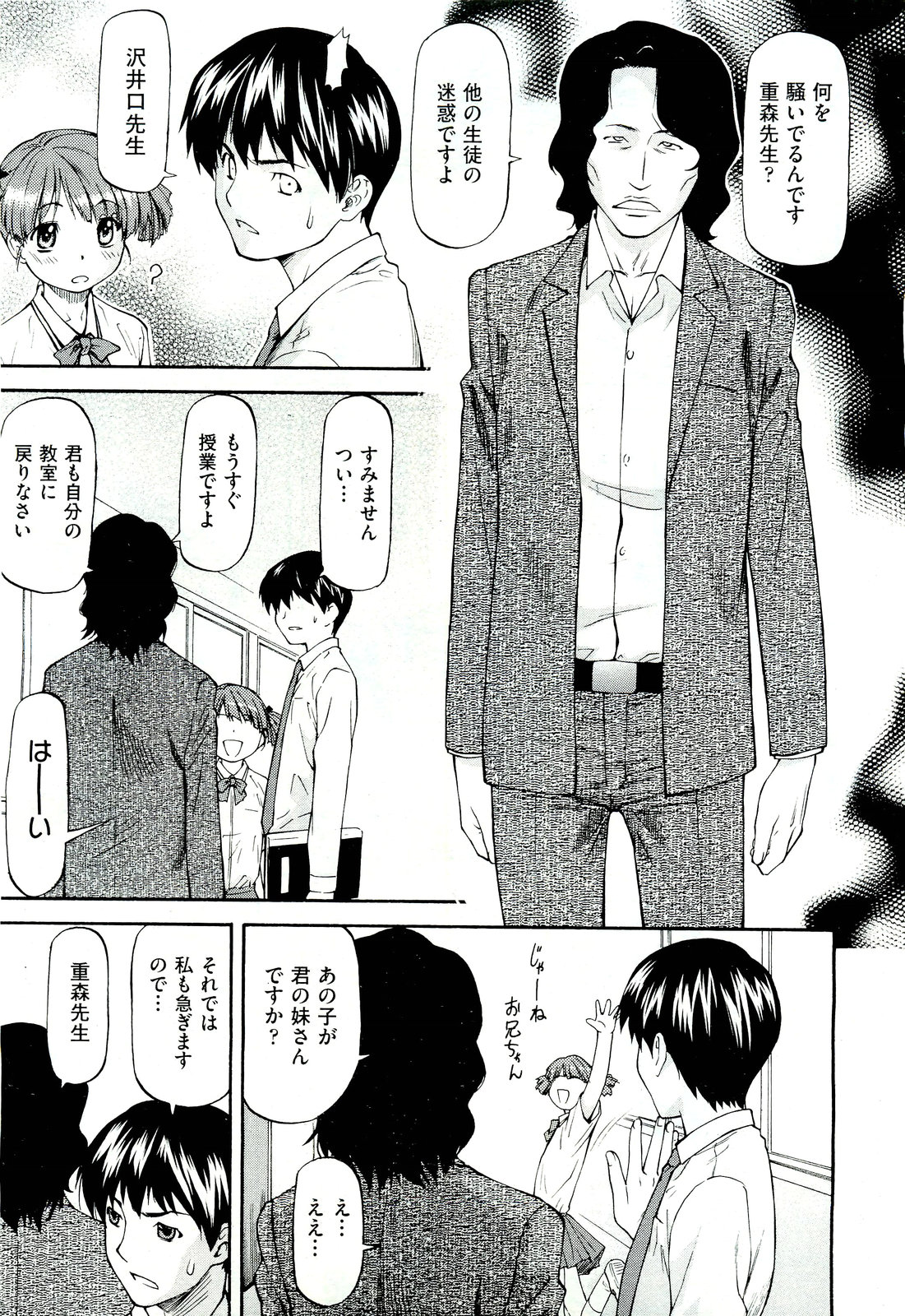 COMIC 阿吽 2011年7月号