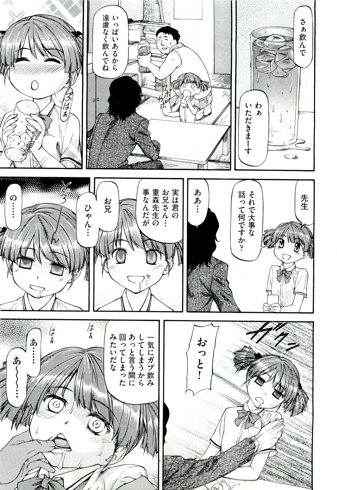 COMIC 阿吽 2011年7月号