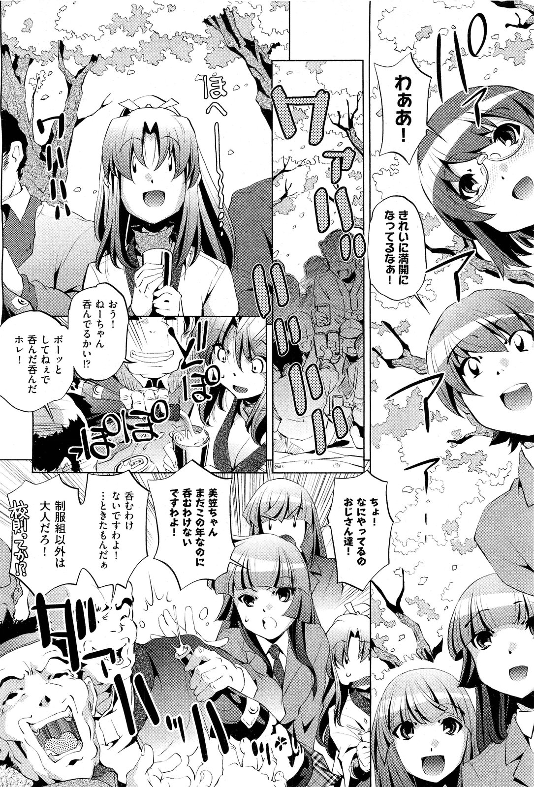 COMIC 阿吽 2011年7月号