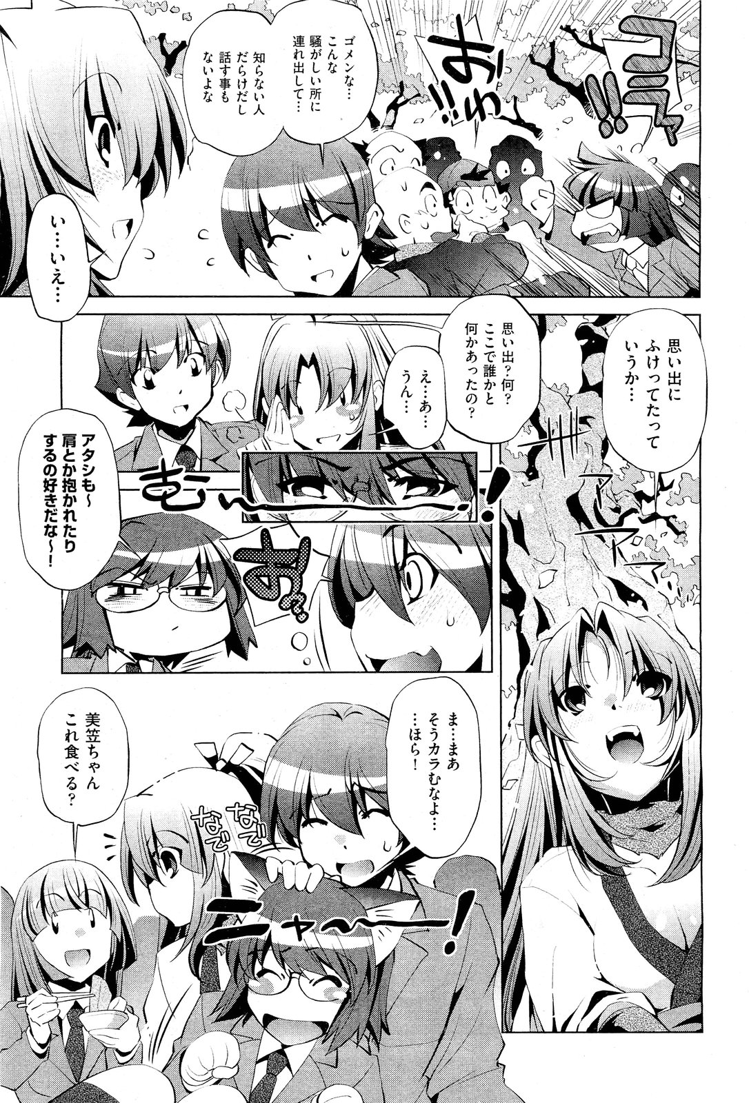 COMIC 阿吽 2011年7月号