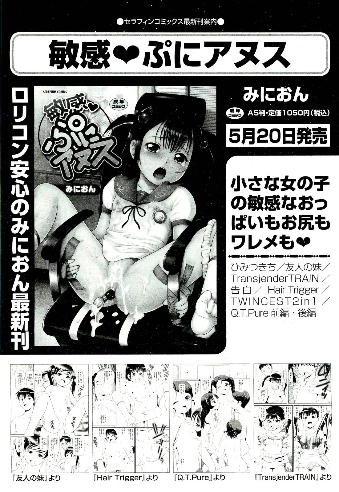 COMIC 阿吽 2011年7月号