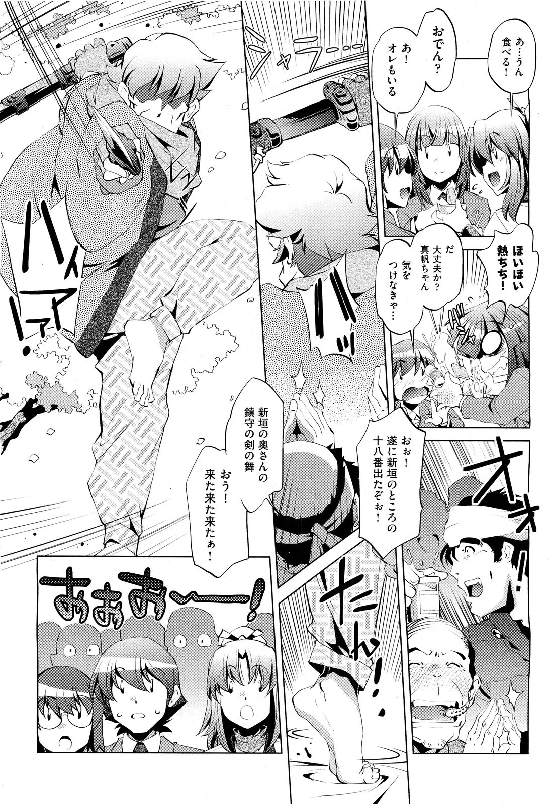 COMIC 阿吽 2011年7月号