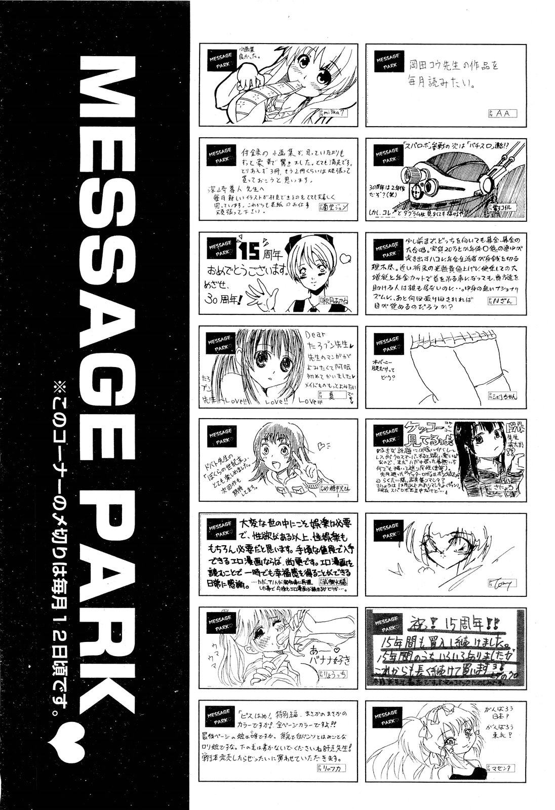 COMIC 阿吽 2011年7月号