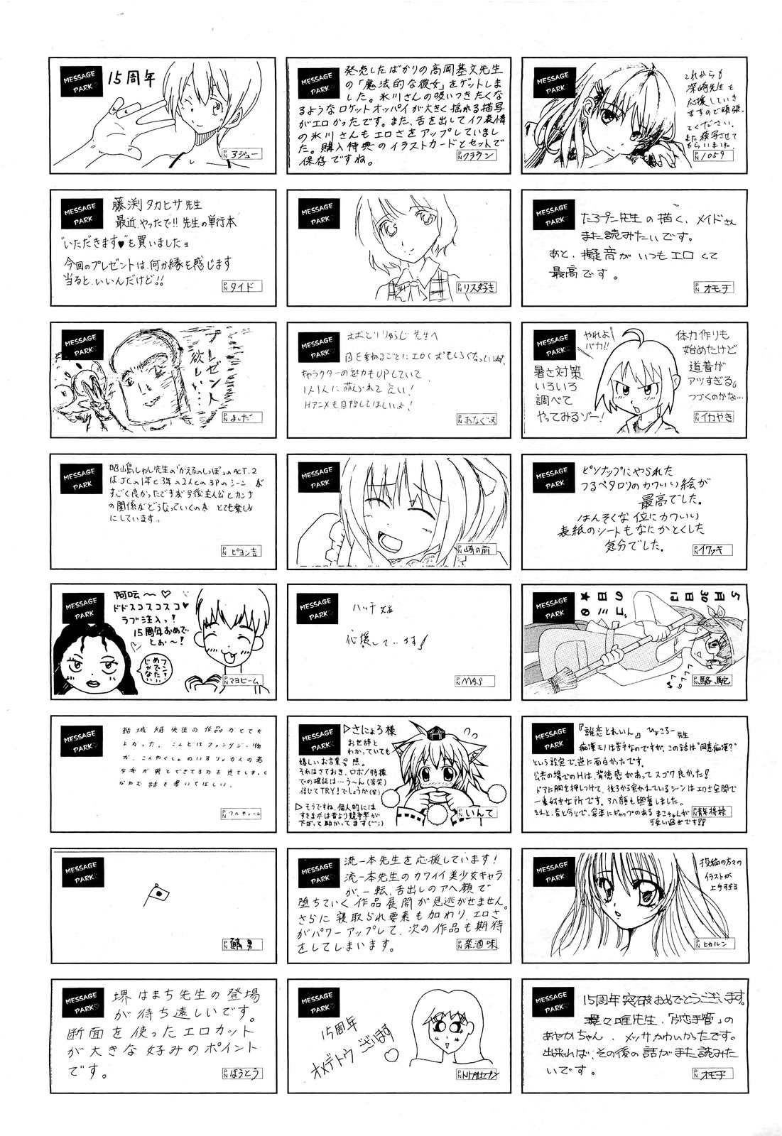 COMIC 阿吽 2011年7月号
