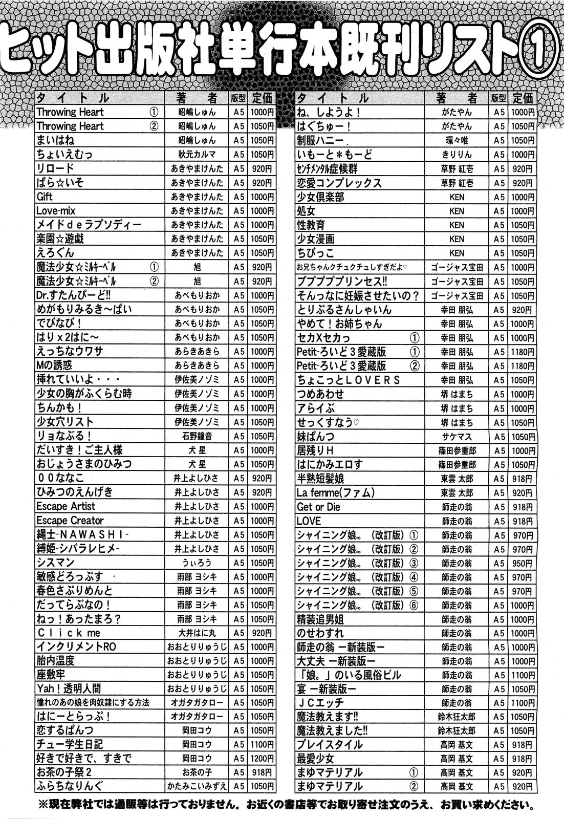 COMIC 阿吽 2011年7月号