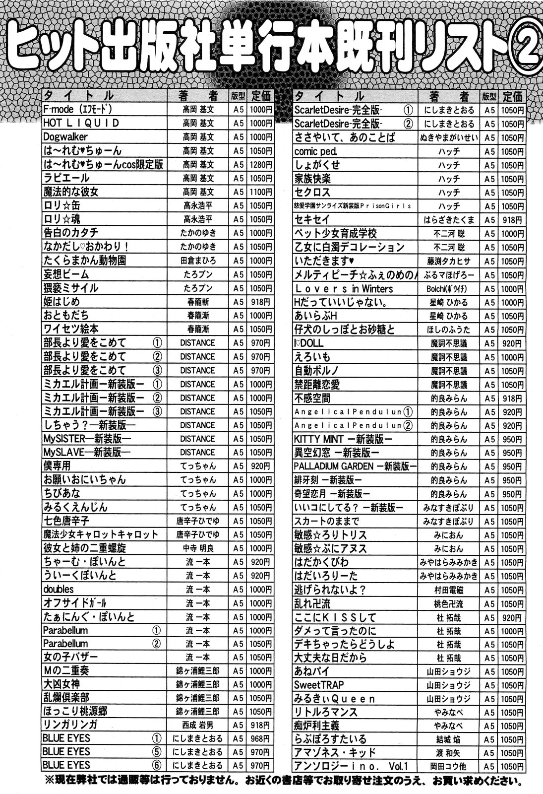 COMIC 阿吽 2011年7月号