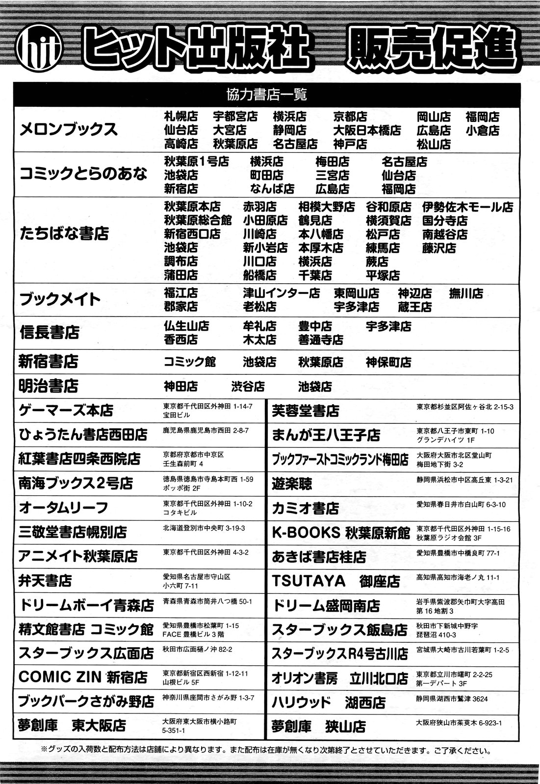 COMIC 阿吽 2011年7月号