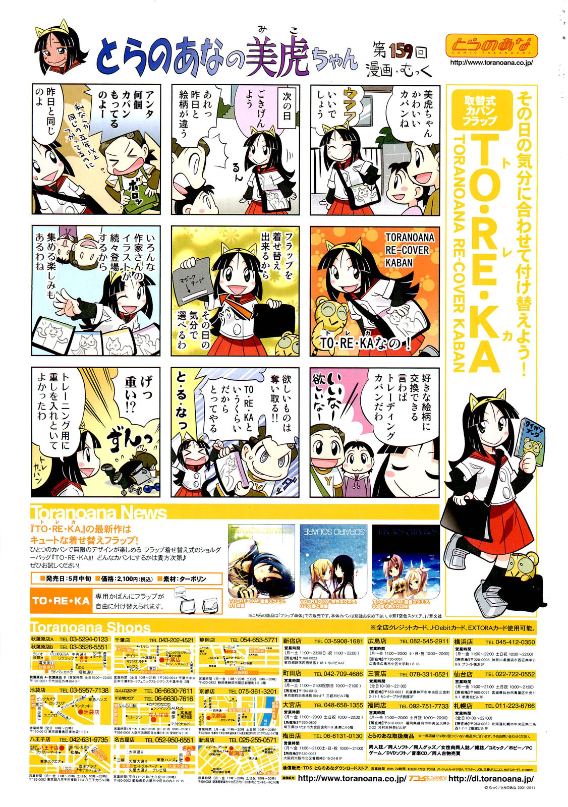 COMIC 阿吽 2011年7月号