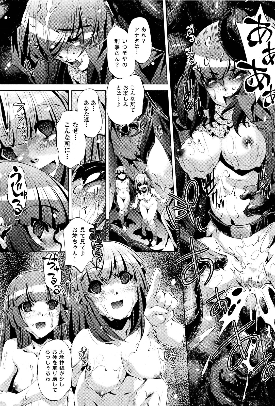 COMIC 阿吽 2011年7月号