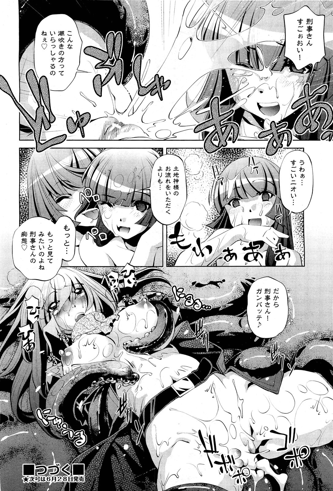 COMIC 阿吽 2011年7月号