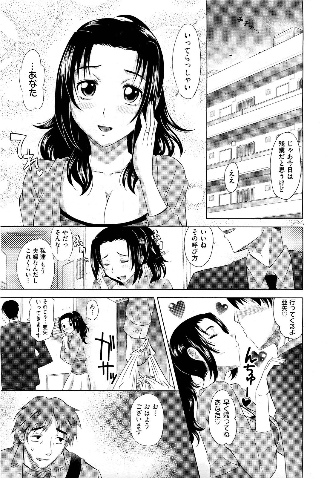 COMIC 阿吽 2011年7月号