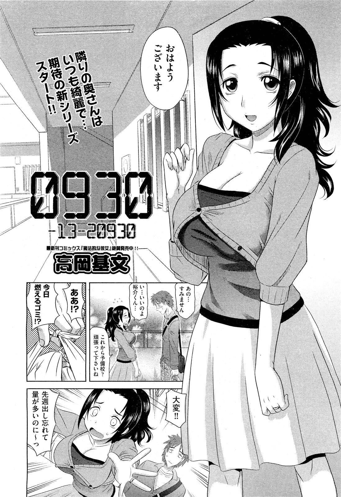 COMIC 阿吽 2011年7月号