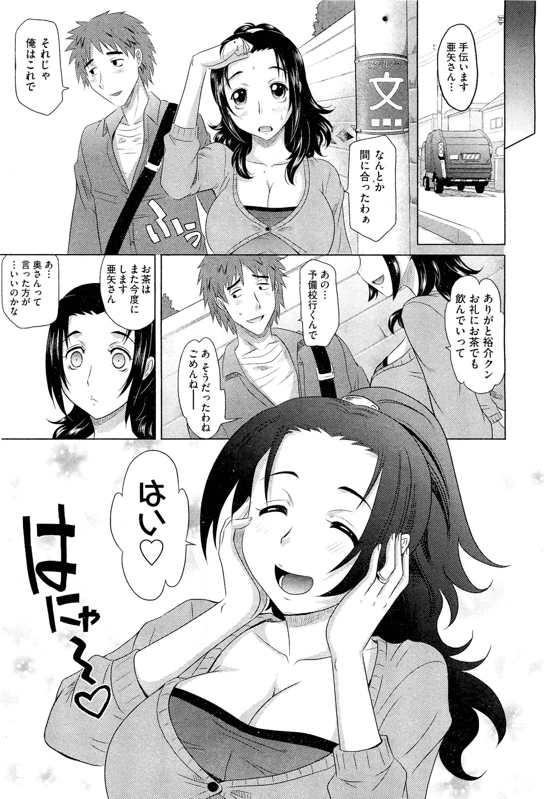 COMIC 阿吽 2011年7月号