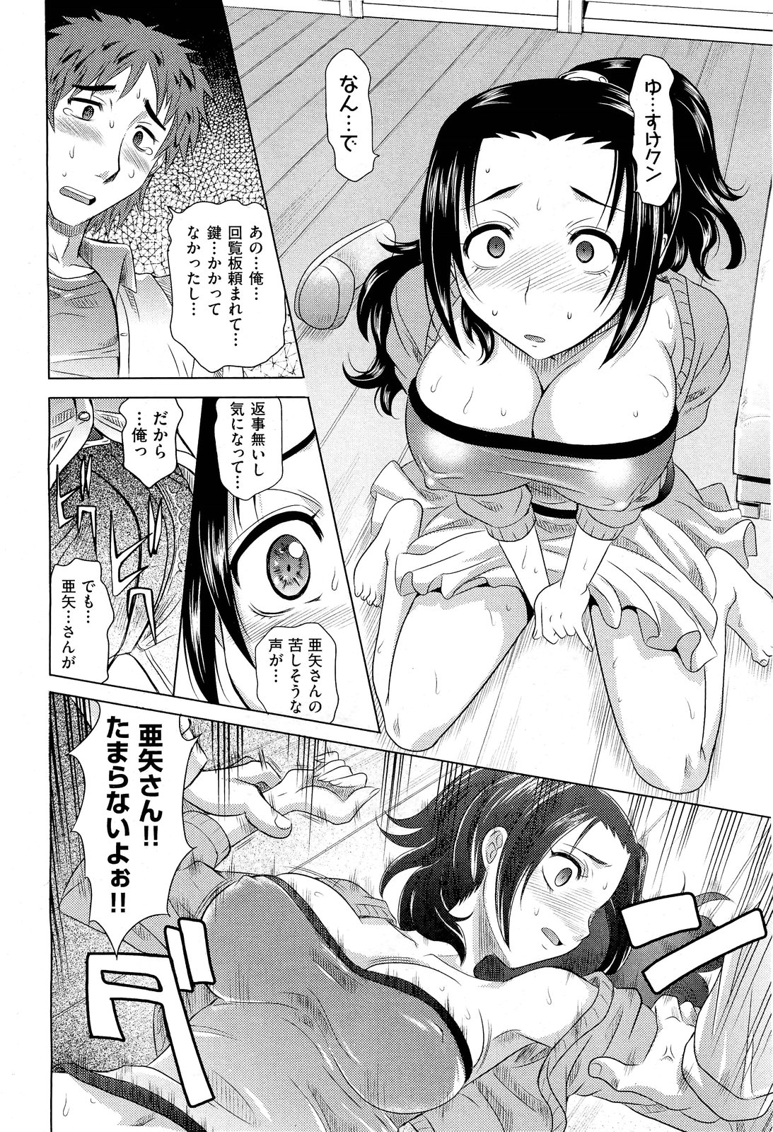COMIC 阿吽 2011年7月号
