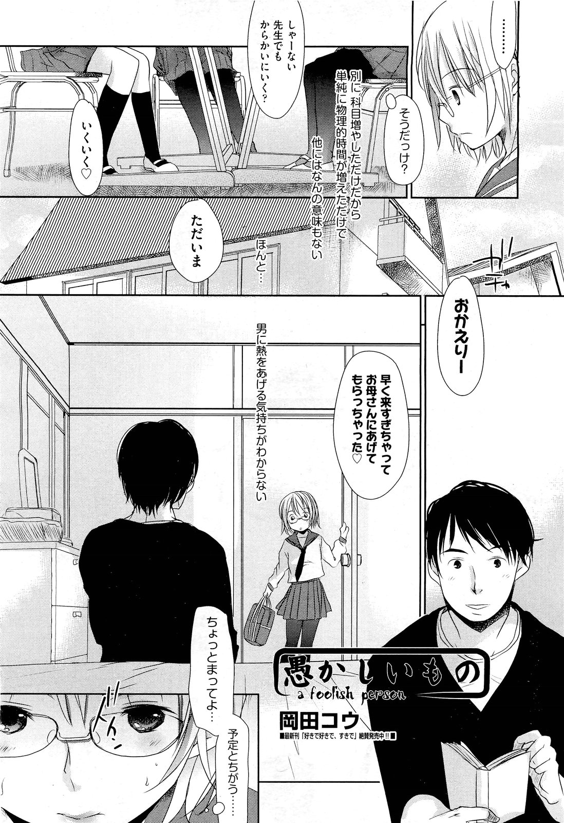 COMIC 阿吽 2011年7月号