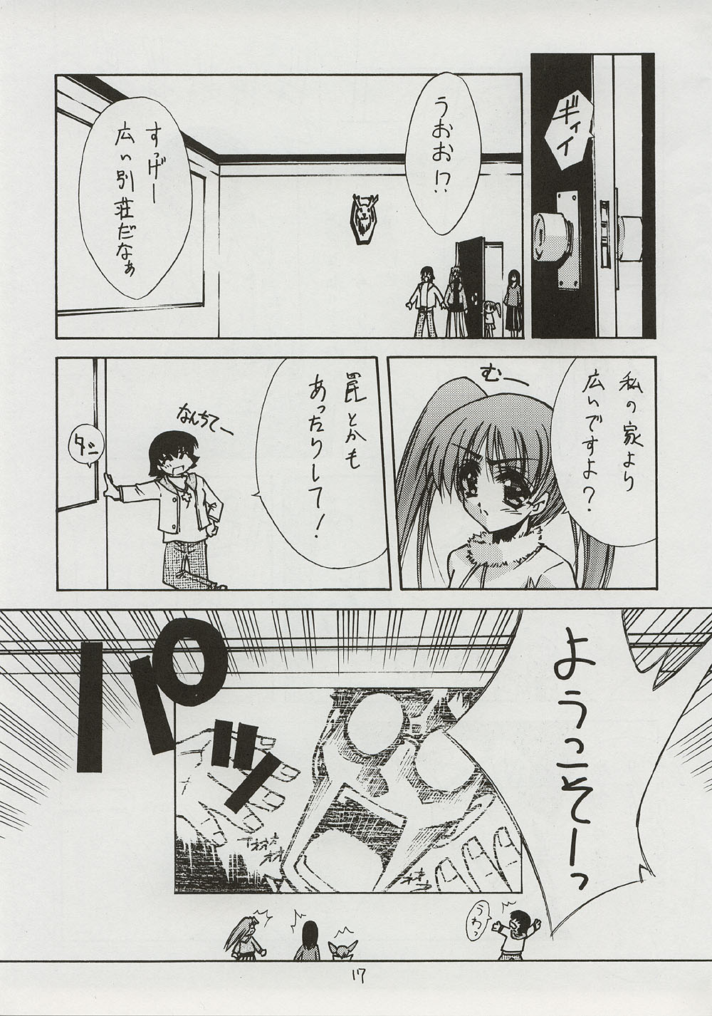 (C59) [BLUE GARNET (芹沢克己)] BLUE GARNET ⅩⅠ Duplicate (あずまんが大王)