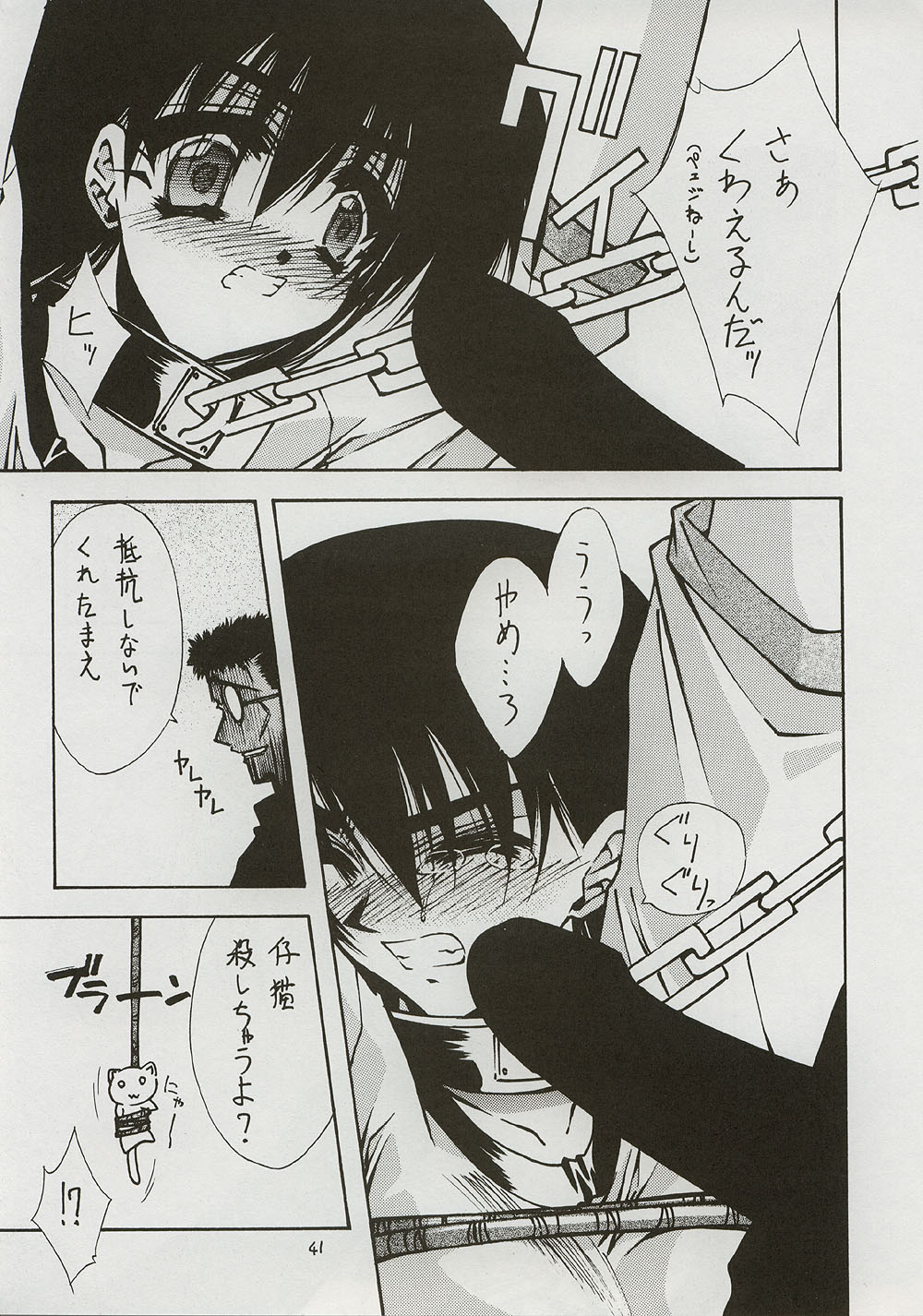 (C59) [BLUE GARNET (芹沢克己)] BLUE GARNET ⅩⅠ Duplicate (あずまんが大王)