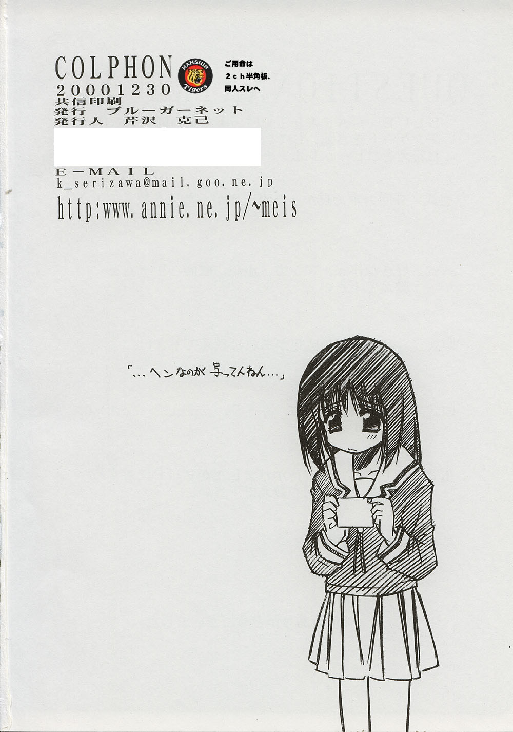 (C59) [BLUE GARNET (芹沢克己)] BLUE GARNET ⅩⅠ Duplicate (あずまんが大王)