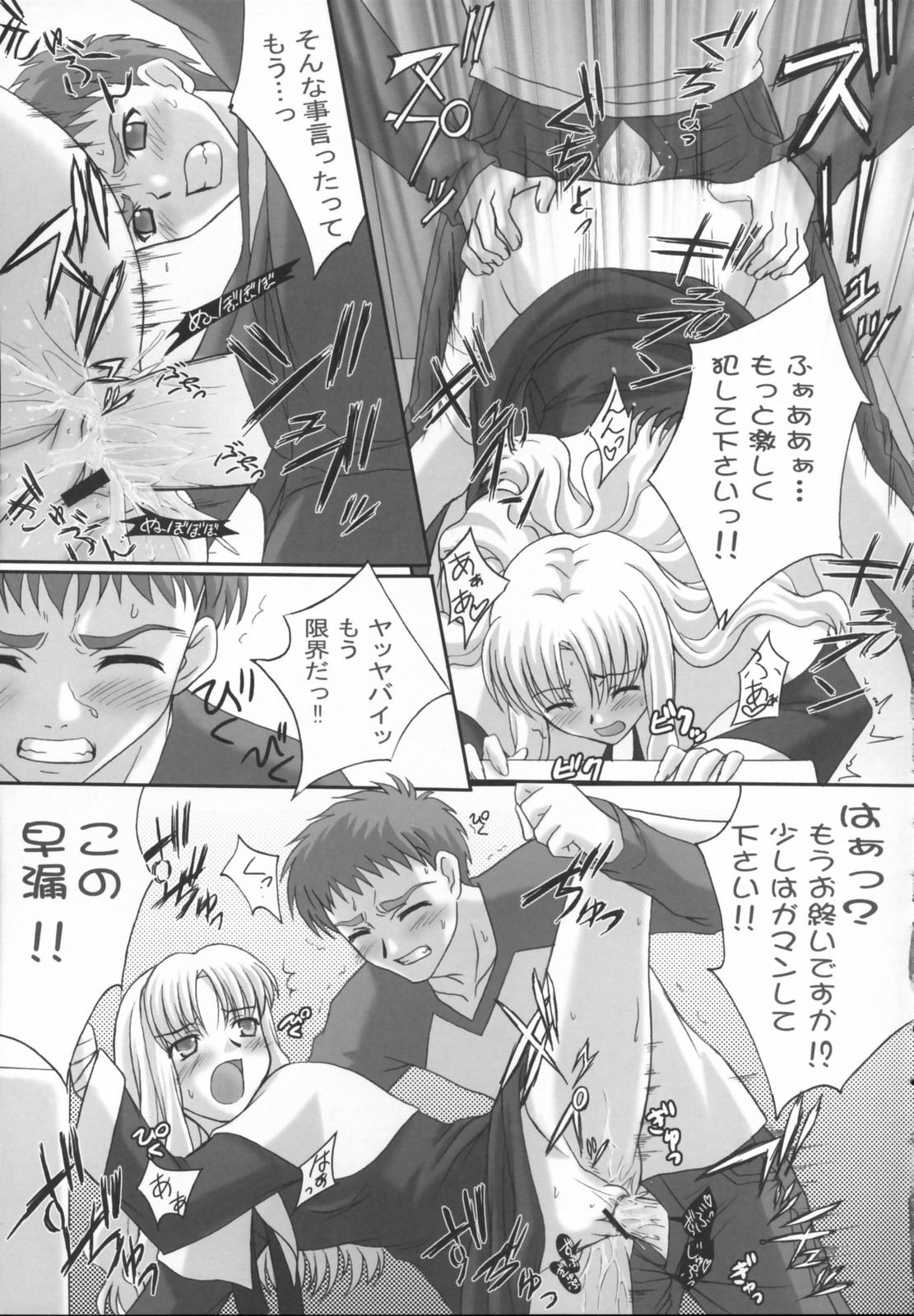 (Cキャッスル2006春) [たまらんち (神保玉蘭、Q-Gaku)] Madness of sister (Fate / hollow ataraxia)
